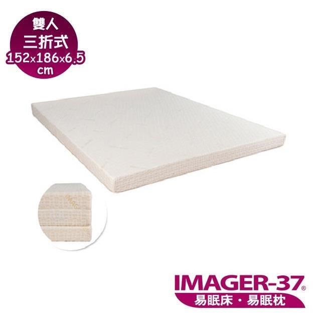 《IMAGER-37 易眠床》雙人三折式薄墊：厚度6.5cm