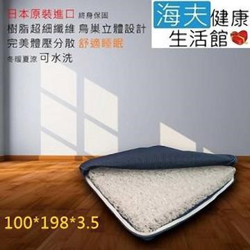 【海夫健康生活館】日本 Ease 3D立體防螨床墊 100*198*3.5 cm