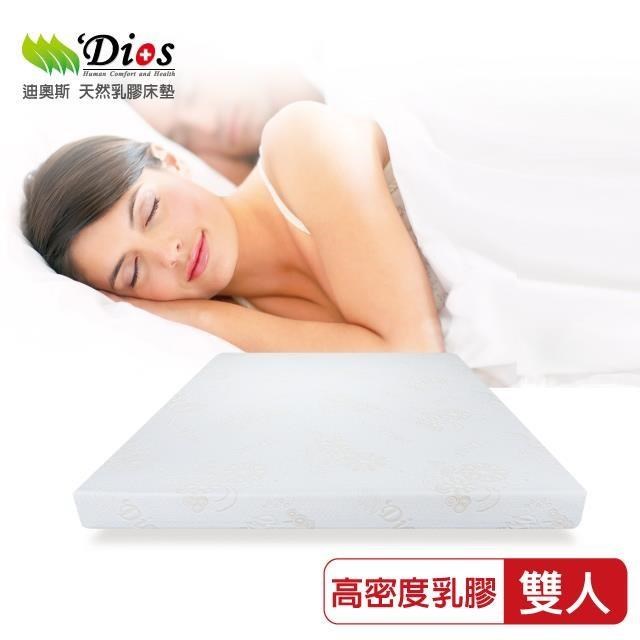 【迪奧斯】天然乳膠床墊 - 雙人床加大 6x6.2 尺 - 高 10 公分