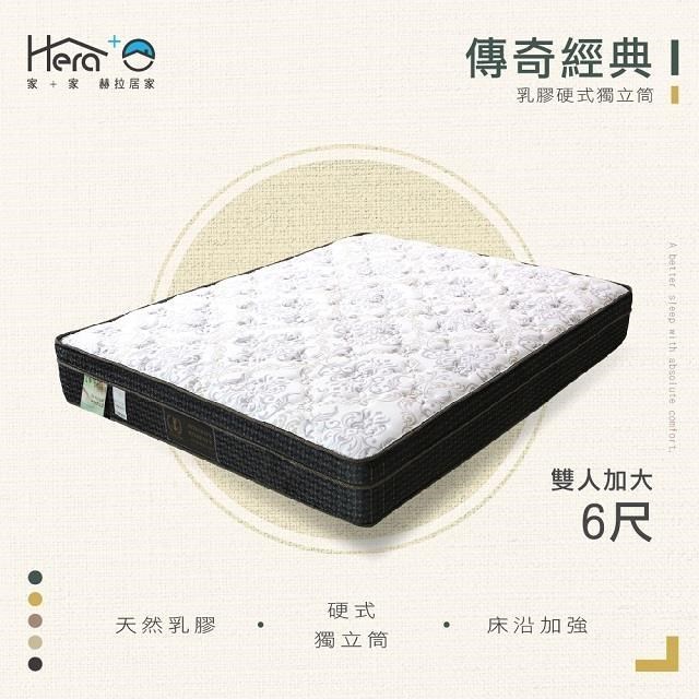 CASDIA乳膠三段硬式獨立筒 雙人加大6尺