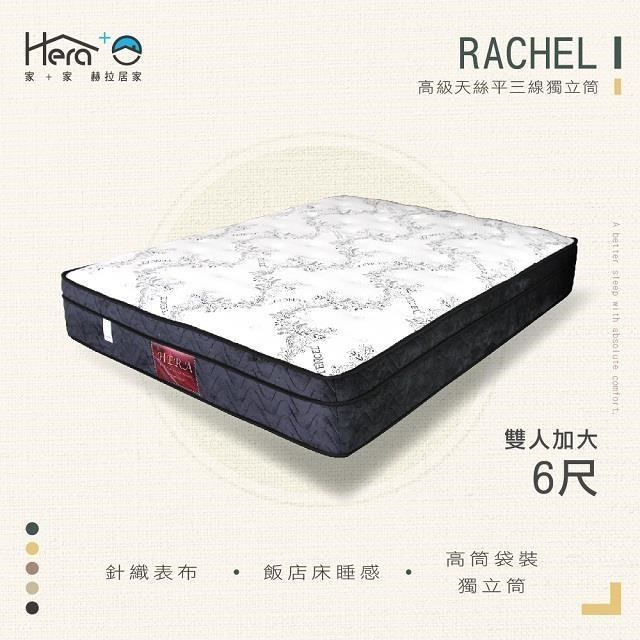 高階天絲軟式獨立筒床墊 雙人加大6尺