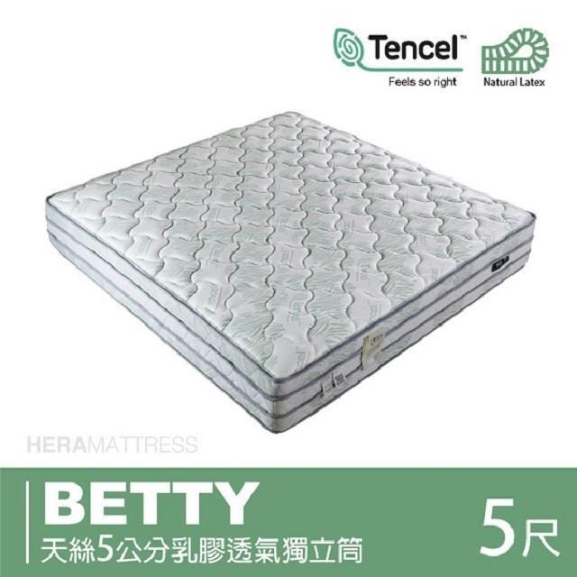 Betty 天絲5公分乳膠透氣獨立筒床墊 標準雙人5尺