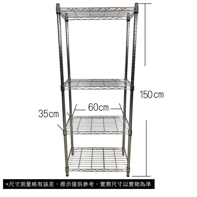 【Top queen】60 x 35 x 150 cm 四層鐵力士鍍鉻萬用收納架