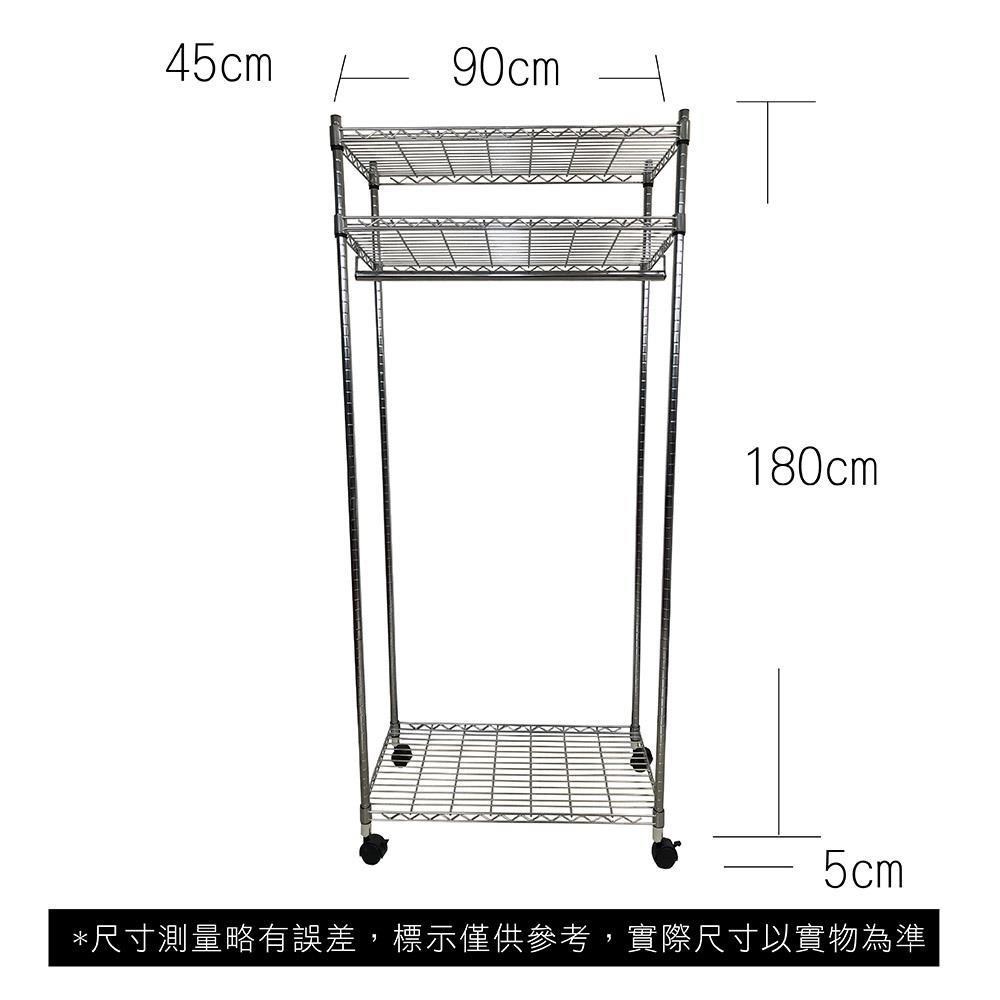 【Top queen】90 x 45 x 185 cm 三層鍍鉻衣櫥收納置物鐵力士架 (附輪子)