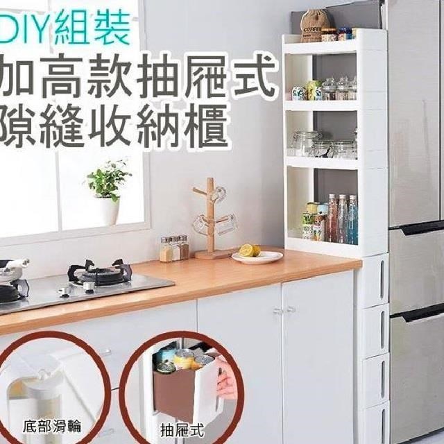 新品居家室內廚房細縫收納置物架
