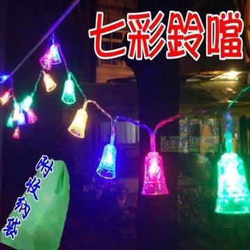 七彩鈴鐺裝飾燈 110V