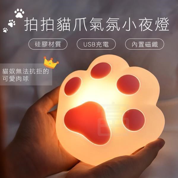 【富樂屋】拍拍貓爪氣氛小夜燈 (2入組)