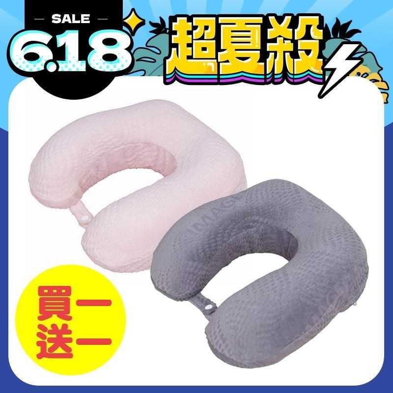 IMAGER-37 3D頸枕(二色可選)