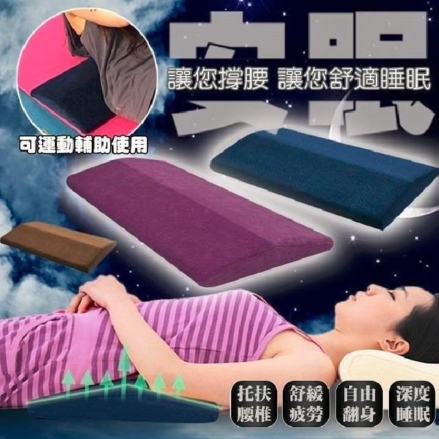 【藻土屋】抗疲勞舒壓記憶棉腰墊枕腳墊枕(3色可選)