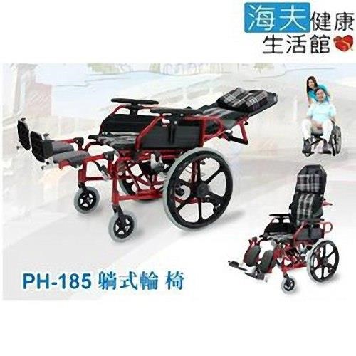 【海夫健康生活館】必翔 躺式輪 椅 PH-185