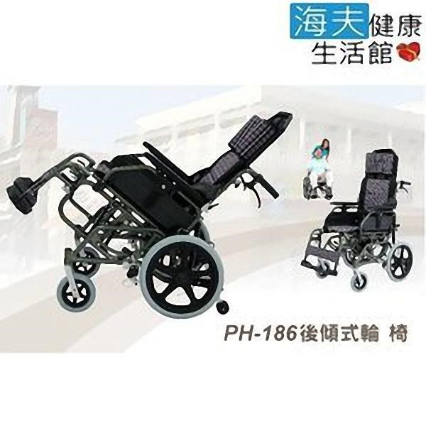 【海夫健康生活館】必翔 後傾式輪 椅 PH-186