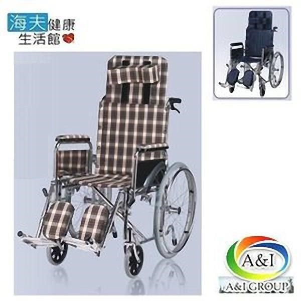 【海夫健康生活館】康復 躺式五代電鍍 輪 椅 18吋