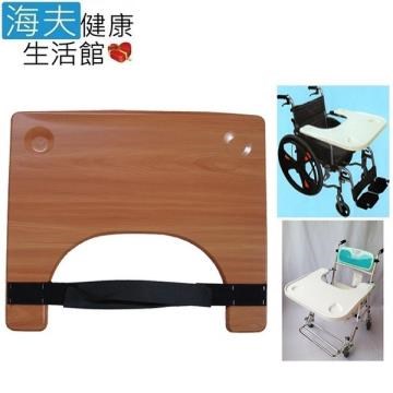 【海夫健康生活館】通用型 輪 椅用 木質 餐桌板 (CHD001)