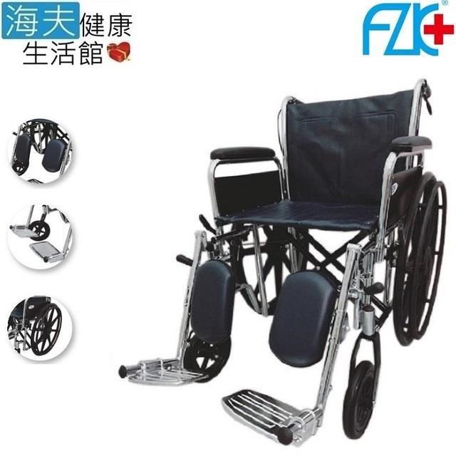 【海夫健康生活館】FZK 鐵製 電鍍 骨科腳 20吋座寬 輪 椅(FZK-150)