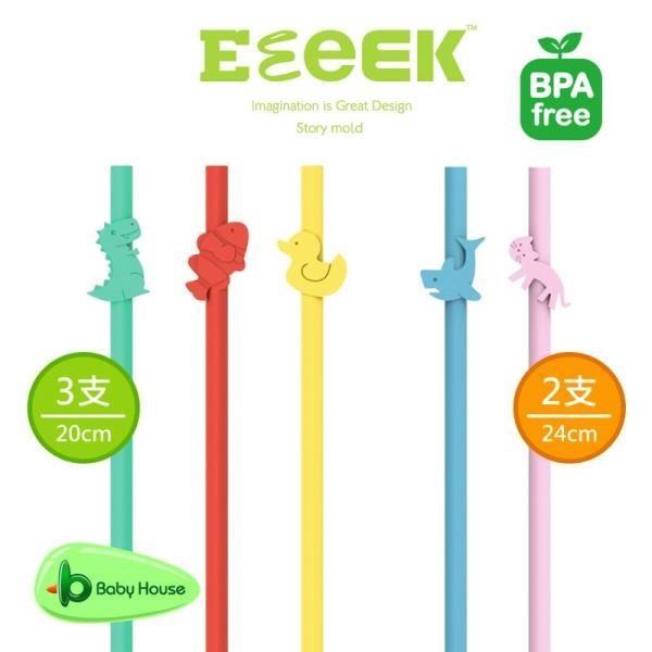 eeeek 艾克吸管 可愛動物造型矽膠吸管-5入組 (24cm-2入+20cm-3入) (標準口徑)