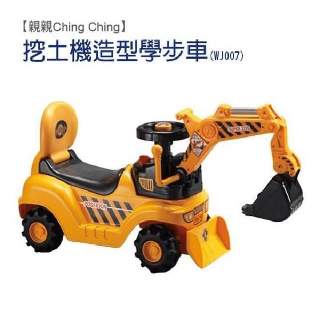 【親親Ching Ching】童車系列 - 挖土機造型學步車 WJ007