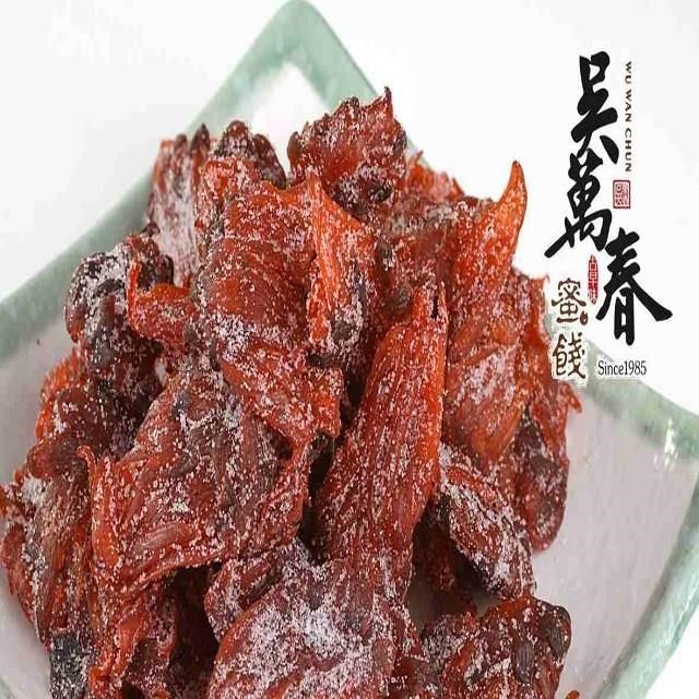 【臺南府城。吳萬春蜜餞】古早味蜜餞系列--洛神花