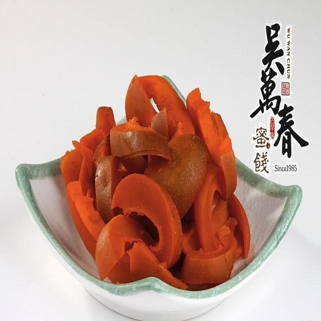 【台南府城。吳萬春蜜餞】古早味蜜餞系列--辣芒果