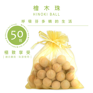 台灣檜木珠香包(50入)|芬多森林