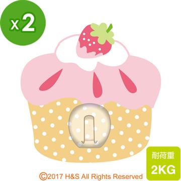 【瀚軒生活】無痕掛勾(草莓蛋糕米)(10公分)2入