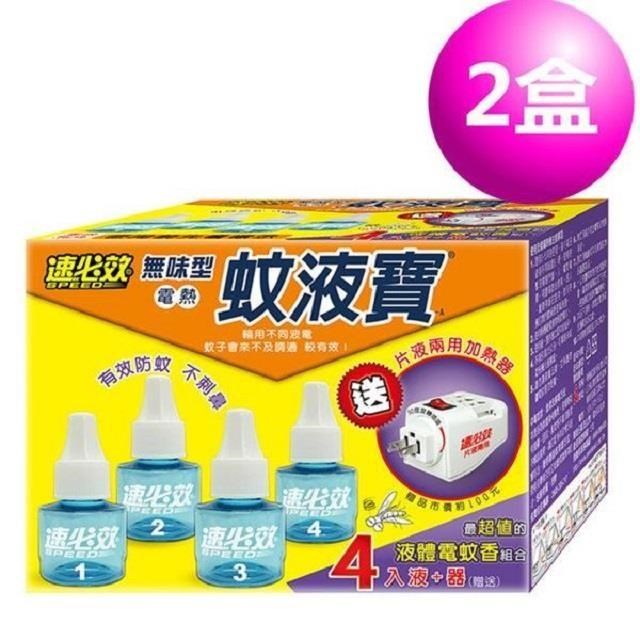 速必效 無味型電熱蚊液寶-A 補充液四瓶+贈加熱器 (2盒)