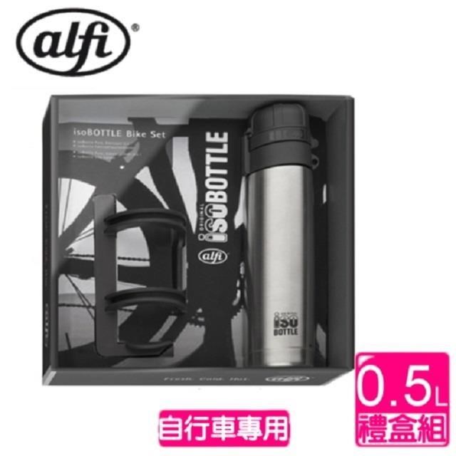 【德國 alfi 】iso不鏽鋼保溫瓶自行車專用組(附保溫瓶+固定杯架)