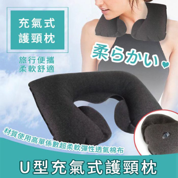 派樂 U型充氣式護頸枕(1入)