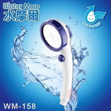 省水標章認證 水摩爾三段增壓可止水負離子花灑 WM-158 (1支)