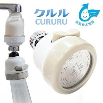 省水標章 CURURU (360度三段增壓噴灑頭2顆+陶瓷濾芯4顆+ 贈萬用轉接頭+安裝配件包)