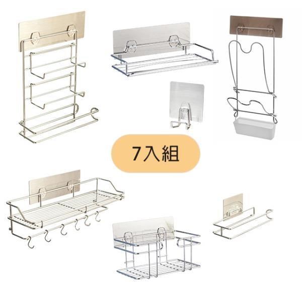 [不鏽鋼無痕系列】廚房收納置物架7件組 台灣製品