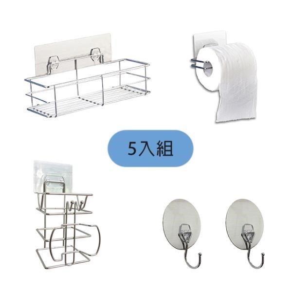 [不鏽鋼無痕系列 台灣製衛浴收納置物架5件組