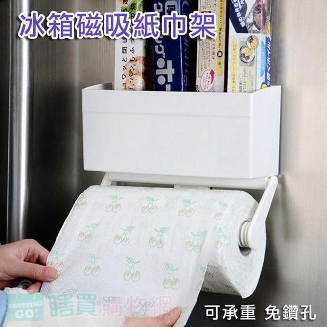 廚房冰箱磁吸紙巾架 紙巾盒 掛架 保鮮膜收納