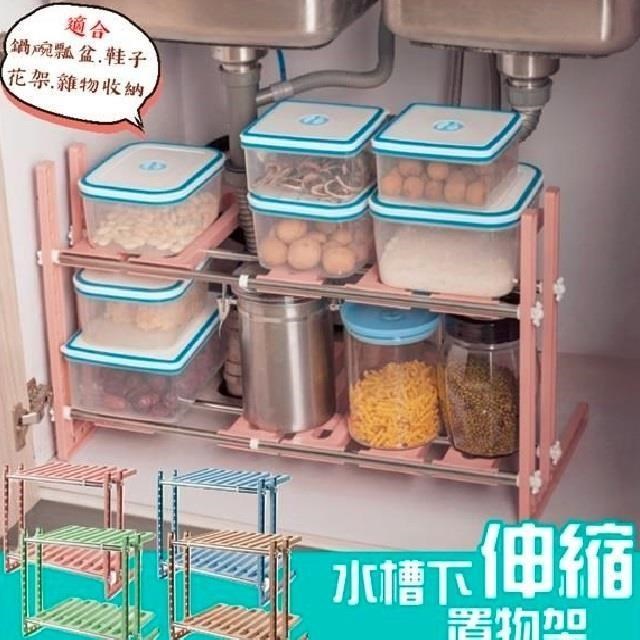 新款廚房多功能可變換位置伸縮水槽下置物架收納架
