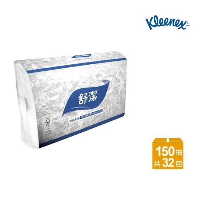 舒潔高優質擦手紙 150抽x32包