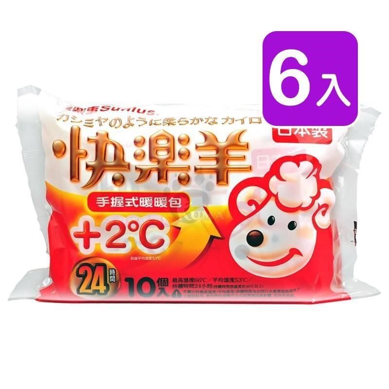 Sunlus三樂事 快樂羊手握式暖暖包 10入裝/包 (6包)