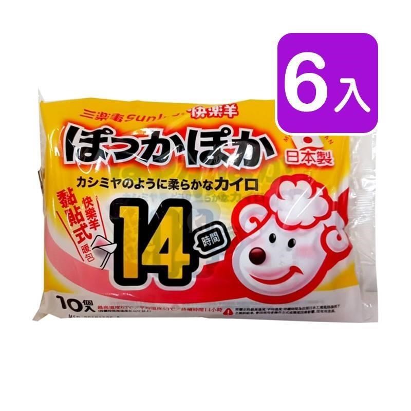 Sunlus三樂事 快樂羊黏貼式暖暖包 10入裝/包 (6包)