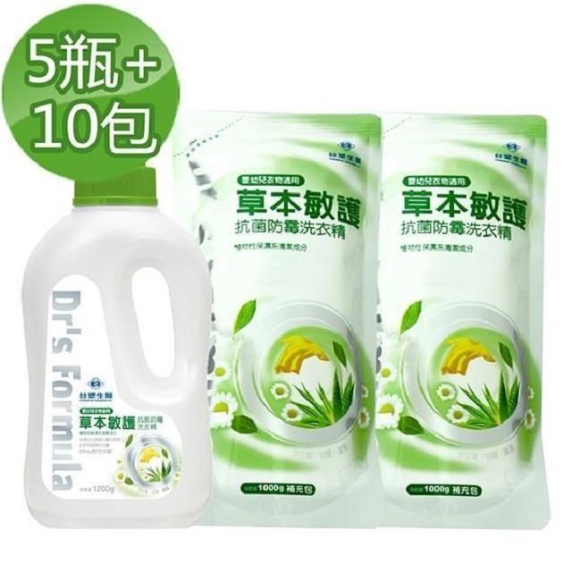 《台塑生醫》Dr’s Formula草本敏護抗菌防霉洗衣精(5瓶+10包)
