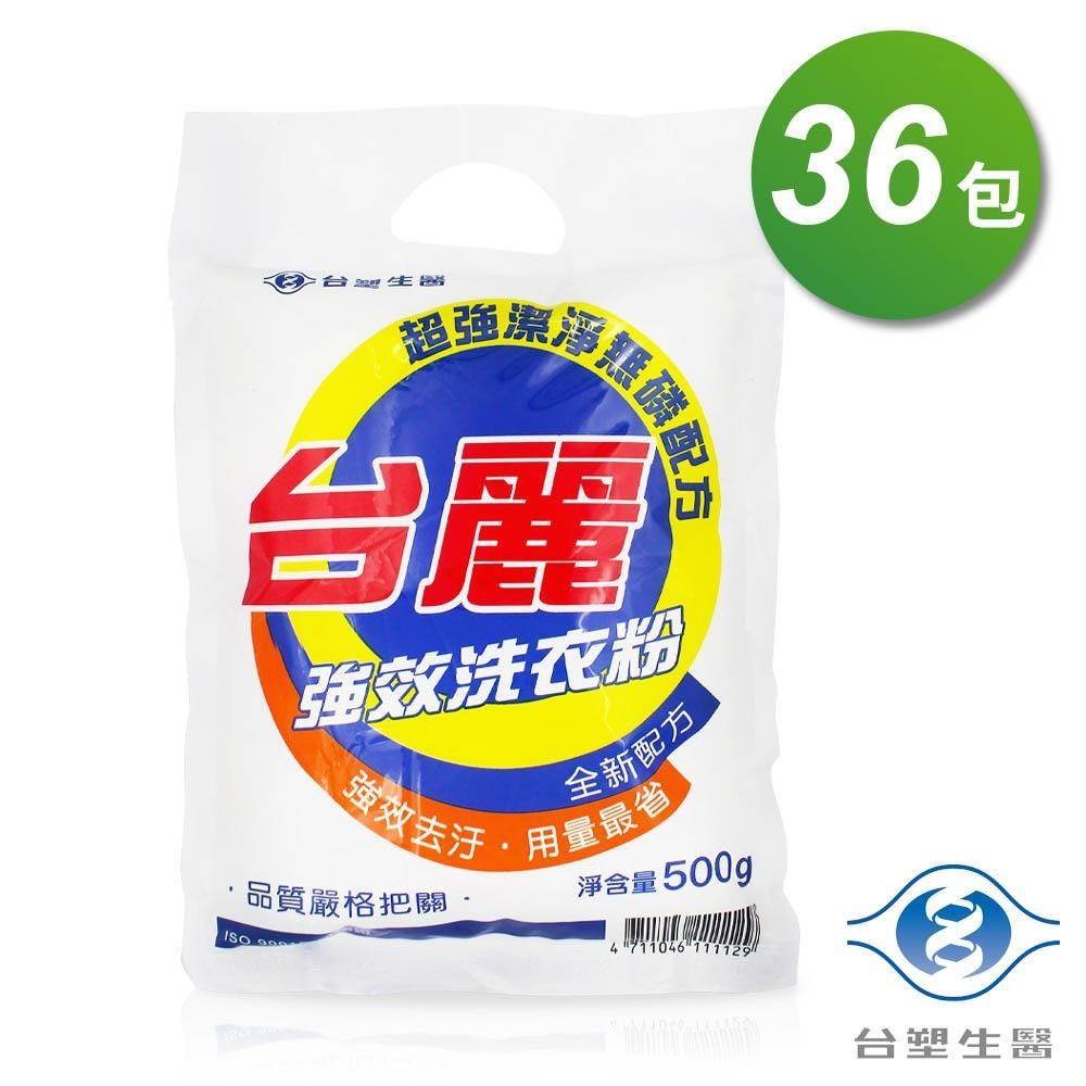 台塑生醫 台麗 強效 洗衣粉 (500g) (36包入)