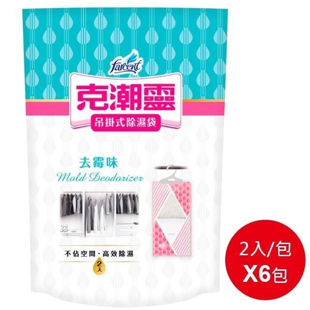 【花仙子】★ 克潮靈吊掛除濕袋 去黴味 200ML 2入x6包★