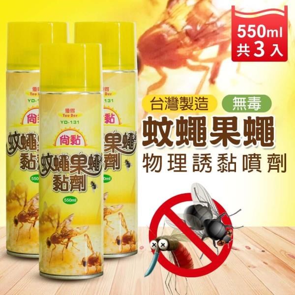 果蠅誘捕噴劑 台灣製無毒果蠅蚊蠅物理誘捕噴劑550ML 3入組