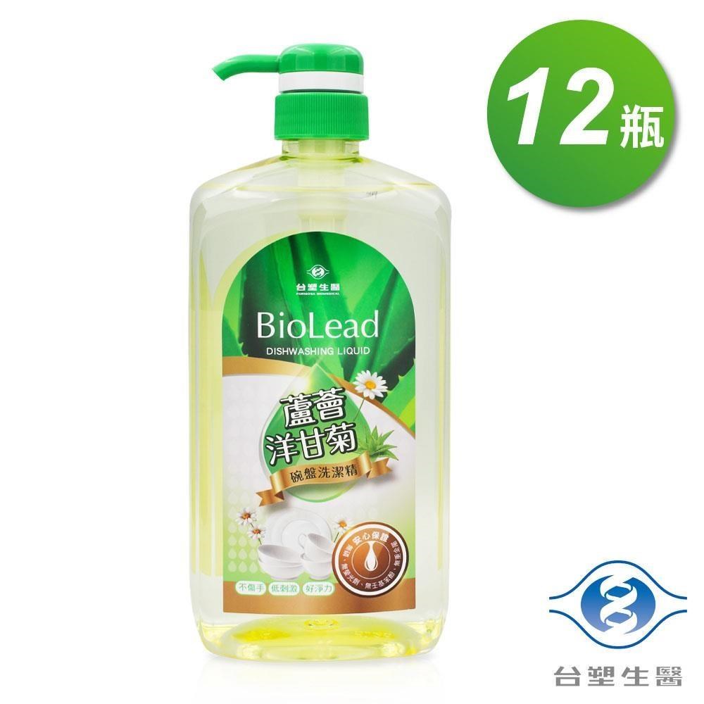 台塑生醫 BioLead 蘆薈洋甘菊 碗盤 洗潔精 洗碗精 (壓送瓶) 1000gX12入