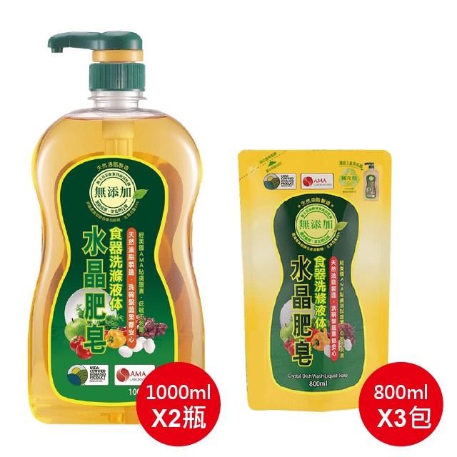 【南僑 】★南僑 水晶肥皂食器洗滌液 洗碗精1000mlx2瓶+補充包800mlx3包 ★