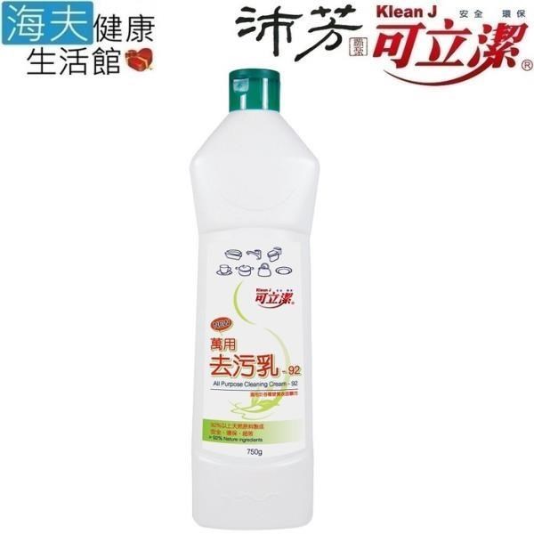【海夫健康生活館】眾豪 可立潔 沛芳 新型 萬用去污乳(每瓶750g，8瓶包裝)