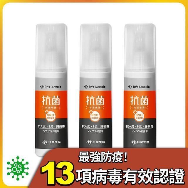 《臺塑生醫》Dr's Formula抗菌防護噴霧100g(3入)