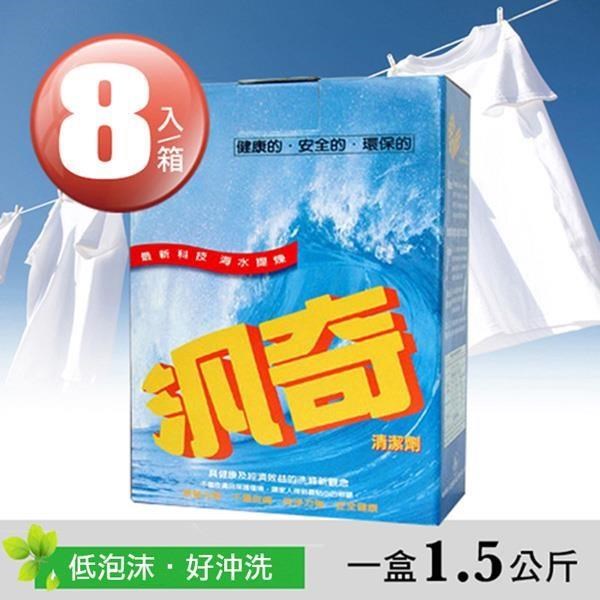 翔鈴-汎奇環保洗衣清潔劑(1.5kg*8盒﹧箱)