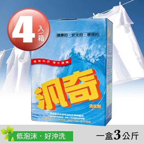 翔鈴-汎奇環保洗衣清潔劑(3kg*4盒﹧箱)