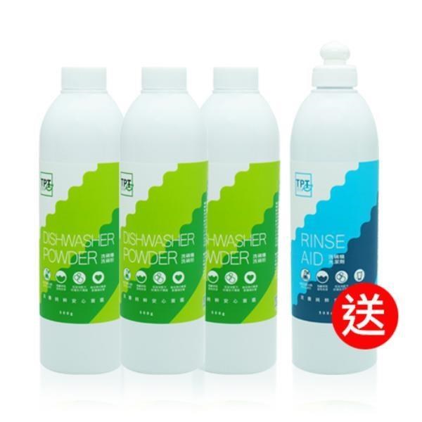 寰宇淨化TPT-洗碗粉(適用各廠牌洗碗機)買三送一
