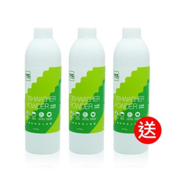 寰宇淨化TPT-洗碗粉(適用各廠牌洗碗機)買二送一