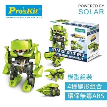台灣製造Proskit科學玩具 4合1太陽能四戰士GE-617(機器戰將/暴龍/鑽地車/獨角仙)