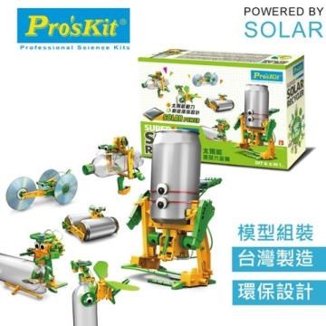 台灣寶工Pro'skit科學玩具 6合1太陽能環保六金剛GE-616
